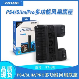 PS4/SLIM/PRO多功能散热底座散热器 PS4底座散热风扇+碟架+双充