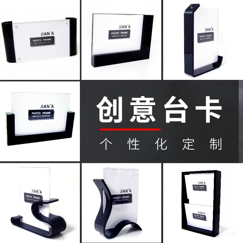 亚克力台签台卡架桌牌567寸透明广告展示牌双面标价牌双面展示