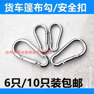 货车篷布边布滑轮货车雨布篷布挂钩安全挂钩保险钩防钩车厢配件