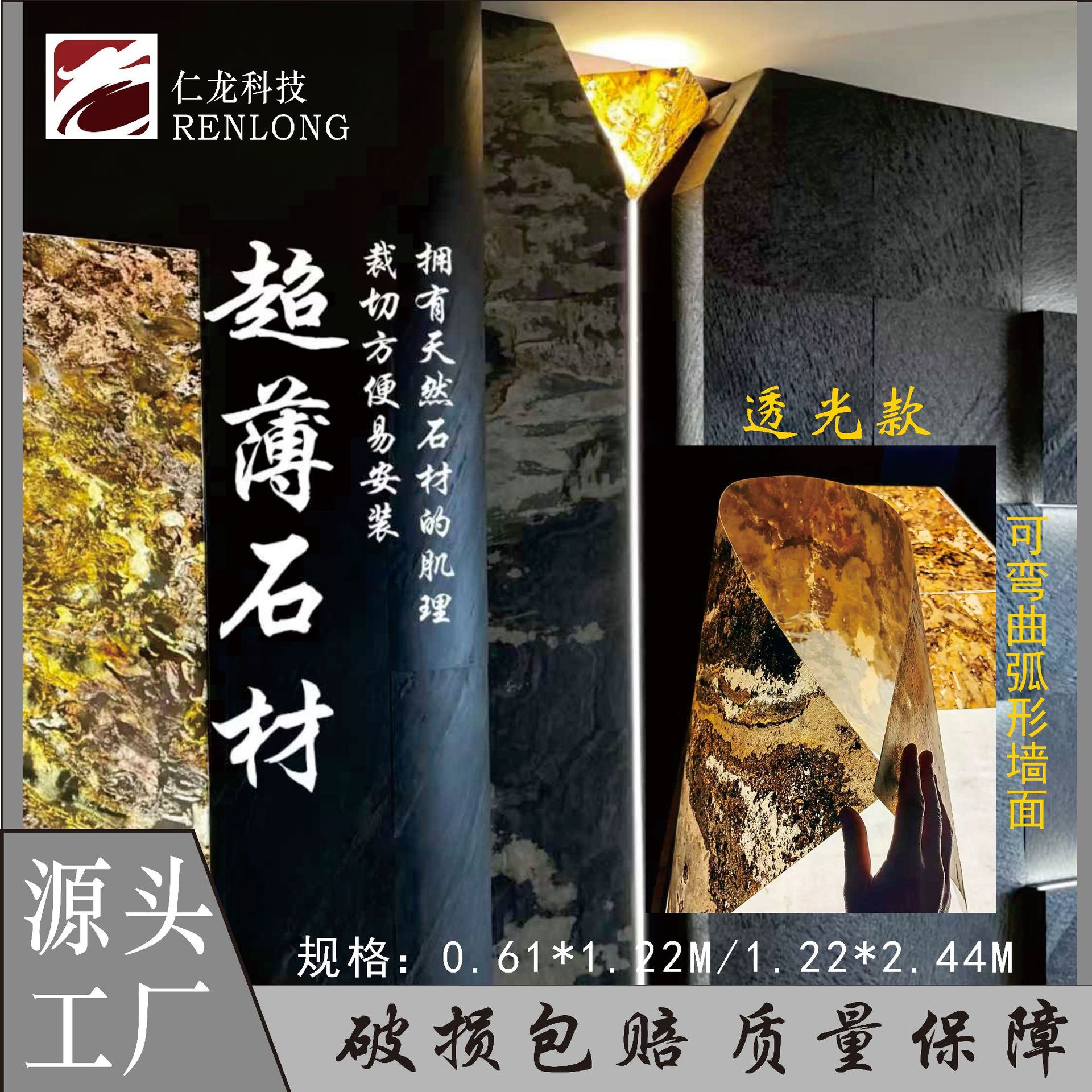 超薄石材柔性透光弯曲天然石材大理石花岗岩装饰石材墙面外墙材料