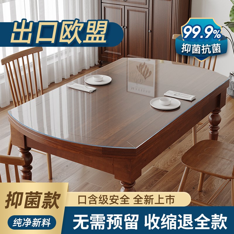 CIMO椭圆软玻璃桌面q垫免洗防水防油防烫透明餐桌垫茶几桌布水晶