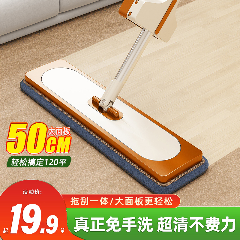 免手洗平板拖把家用l2023新款墩布一拖地净地拖吸水拖布懒人神器