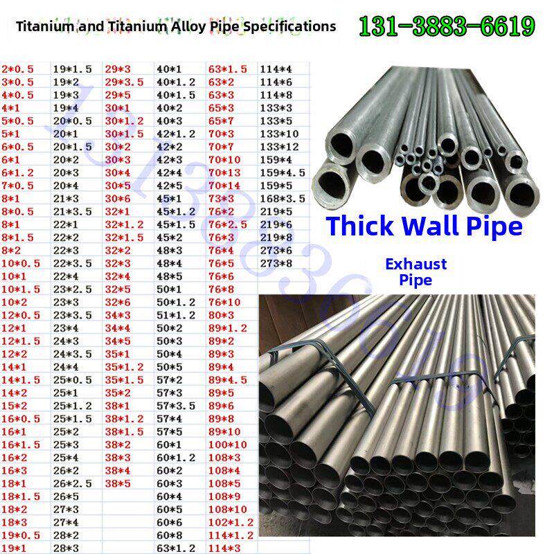 TA1钛管 钛毛细管 钛合金管 TA2钛管发热芯 工业纯钛管 4*1 6*1