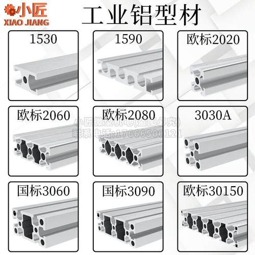铝型材3090工业铝合金型材小车床底板2080欧标1590国标3015佛珠机