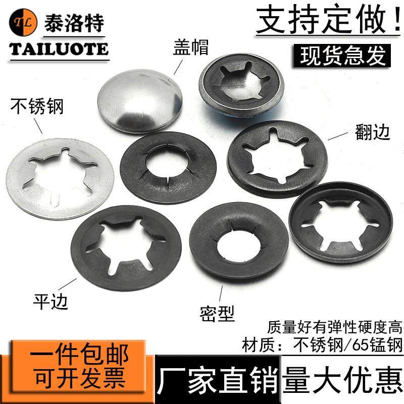 65锰弹簧卡圈密型轴承夹C型扣环轴用梅花卡簧轴承垫圈卷边连帽梅