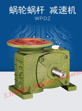 减速机蜗轮蜗杆小型减速器WPDZ50微型涡轮铁壳传动减速箱变速箱