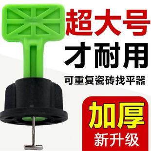 特厚大号瓷砖找平器墙砖地砖留缝卡扣瓦工贴砖工具旋转找平器卡子