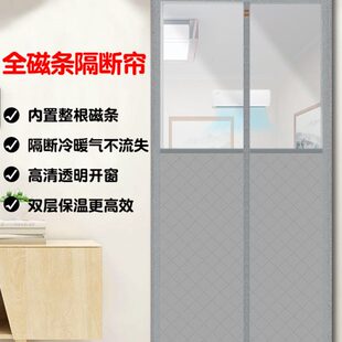 门帘保温磁吸防风免打孔挡风隔热隔断帘遮挡帘 全磁条保暖隔冷冬季