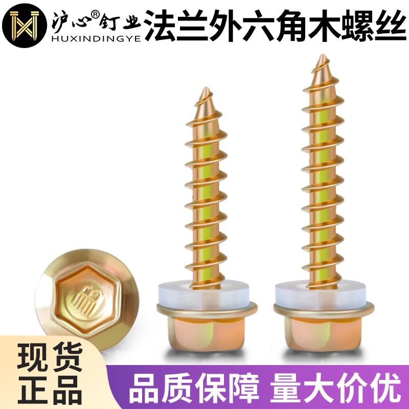 外六角自攻螺丝钉尖尾尖头自攻钉钻尾木螺丝法兰面自攻丝螺钉