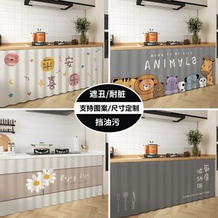 厨房柜子防尘遮丑杂物帘灶台橱柜置物架遮挡帘子柜门帘免打孔布帘