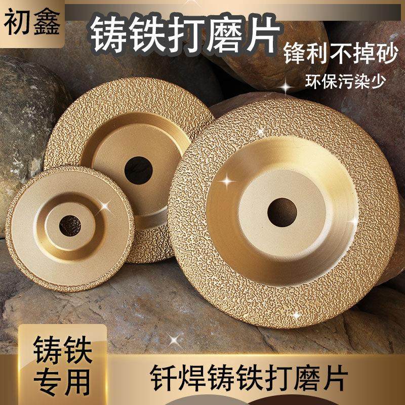 铸铁打磨片钎焊金刚石砂轮磨盘角磨机磨光片平面碗型抛光铸件磨片,五金/工具,云石片,淘宝优惠券,粉丝福利购,淘宝优惠卷