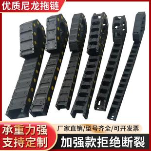 尼龙塑料拖链加厚机床雕刻机坦克链全封闭桥式电缆线槽拖链定制