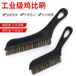 鸡比刷鸡比扫边缝清洁刷子灰水扫外墙刷装修清洁工具手动工具包邮