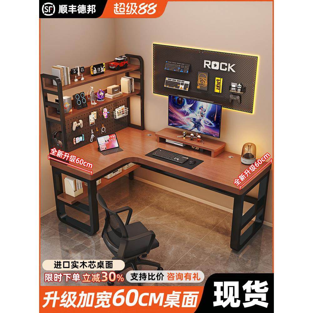 实木转角电脑桌家用卧室拐角办公工作台书桌书架L型双人电竞桌子,住宅家具,电脑桌,淘宝优惠券,粉丝福利购,淘宝优惠卷