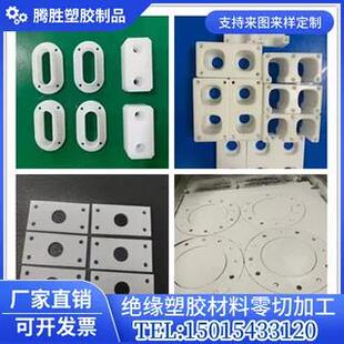 尼龙板高分子白色PE板定制加工PP板材POM板材雕刻加工