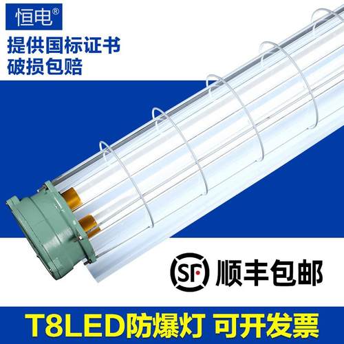 国标T8LED防爆灯 1.2米单双管工厂隔爆灯罩40W全套日光三防支架灯