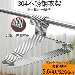 304不锈钢实心衣架5mm加粗加厚晾衣架晒衣夹家用