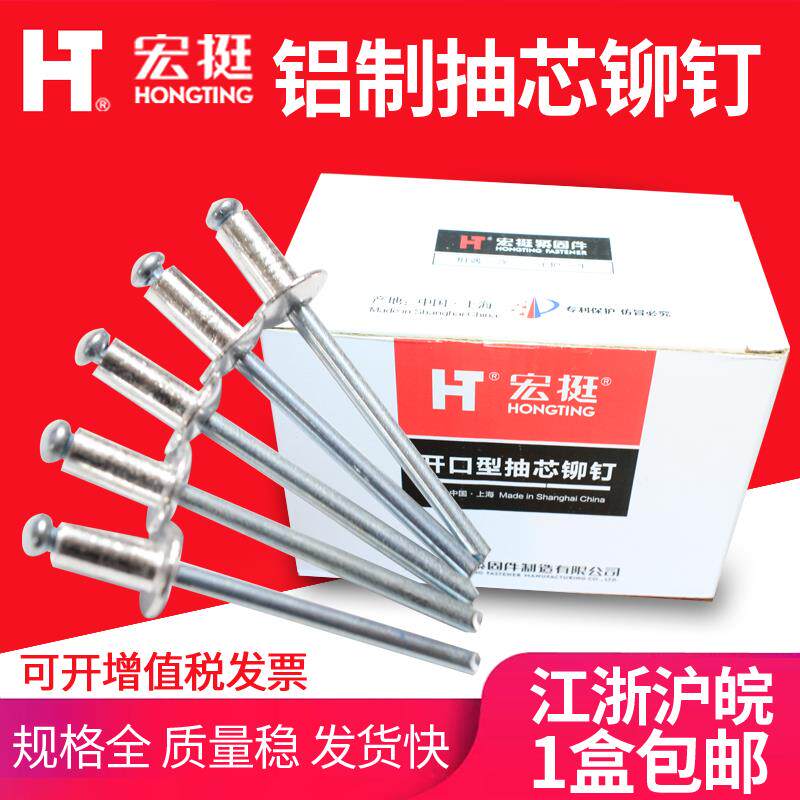 批抽芯铆钉拉铆钉铝铆钉圆头抽心铆钉铆钉拉钉M2.4M3.2M4M5M6