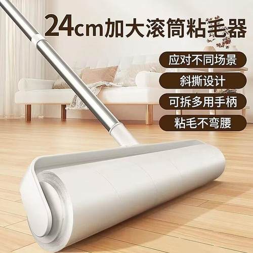 粘毛器滚筒长杆滚刷猫替换大黏沾床上扫地板滚柄吸头发神器可撕纸