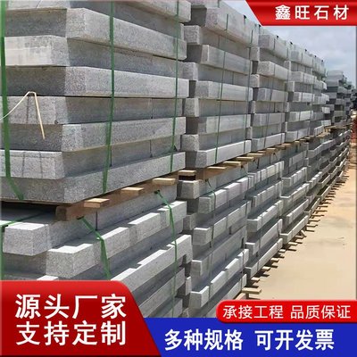 花岗岩芝麻白路沿石芝麻灰侧石路缘牙石路边树围火烧板地铺石