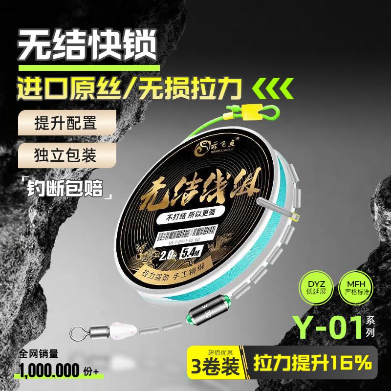 进口钓鱼线 线套装线 线组主线 线成品全套绑好黑坑大物主线 线无