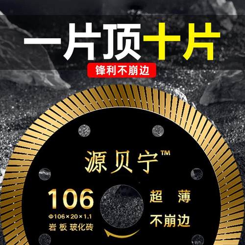 切割片瓷砖切割神器专用石材磁砖无齿锯片大理石角磨机砌片开槽机