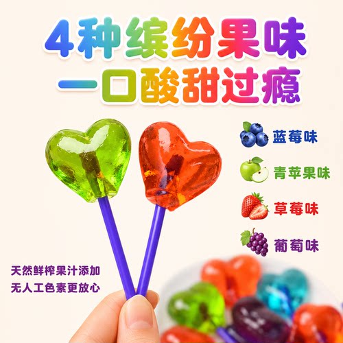 批发巴祖卡爱心棒棒糖情人节糖果礼物儿童网红零食心形棒棒糖糖果