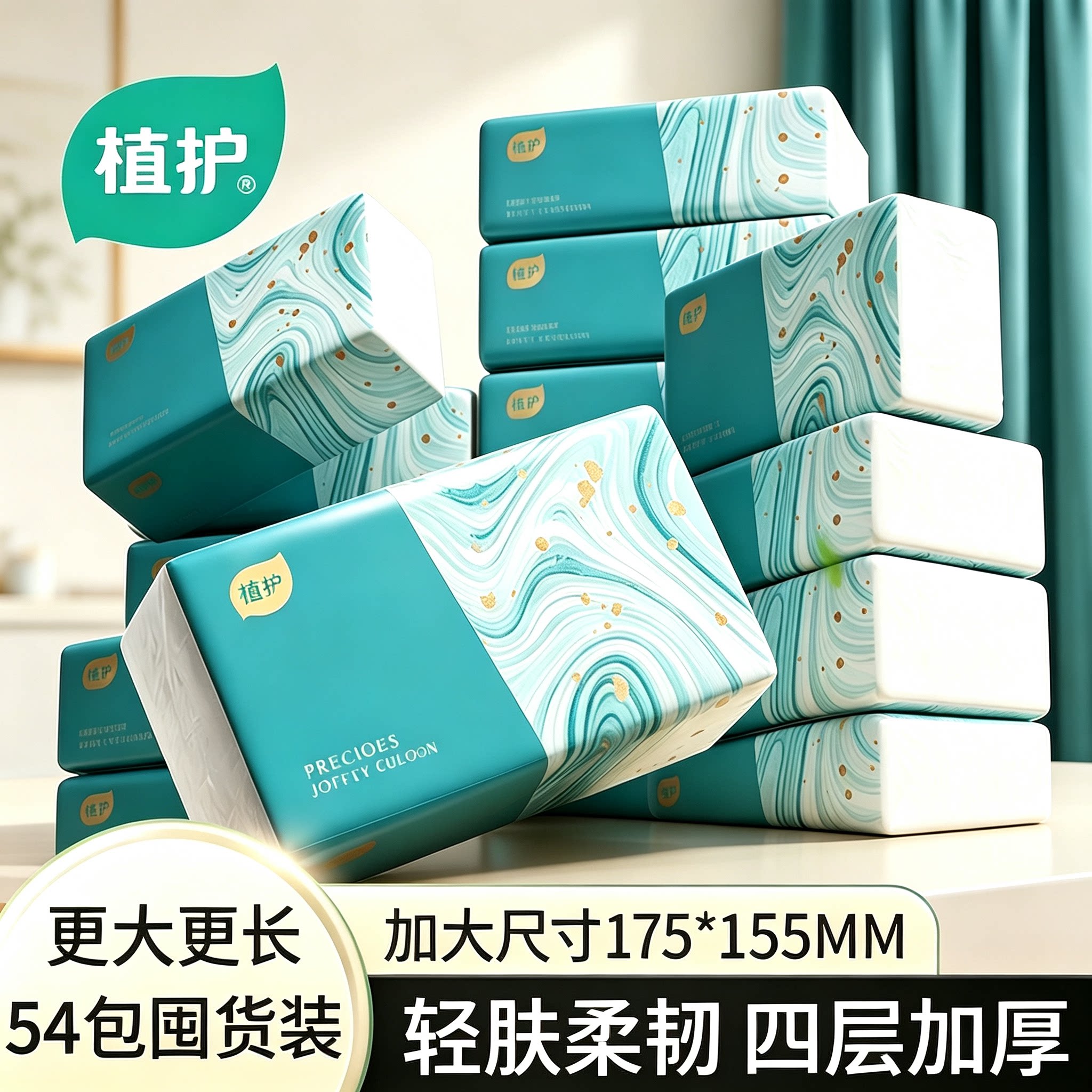植护抽纸面巾纸家用实惠装擦手餐巾卫生纸巾抽厕纸大尺寸整箱批图片