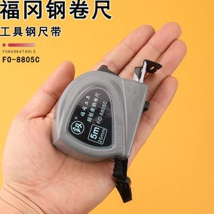 福冈卷尺尺子测量工具5米7.5米尺钢卷尺五米便携盒尺家用拉尺量尺