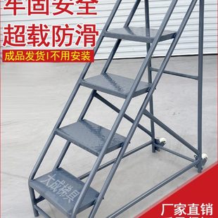 工业踏步梯台阶仓库梯子登高车理货登高梯子家用楼梯二三四五步梯