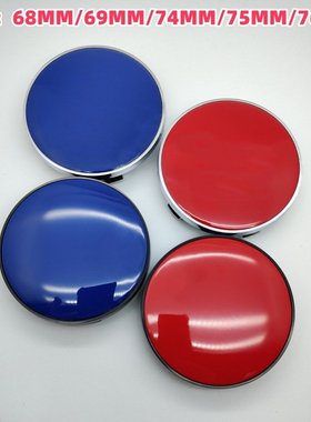 适配汽车车轮中心轮毂盖红色蓝色轮盖直径68MM69MM74MM75MM76MM