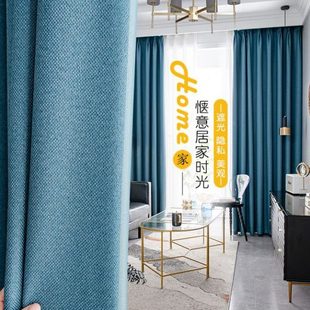 素色仿棉麻加厚全遮光窗帘简约北欧风网红纯色卧室客厅定制窗帘布