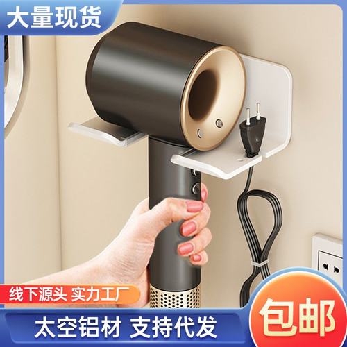 吹风机置物架免打孔卫生间电吹风支架壁挂式浴室风筒放置架子挂架