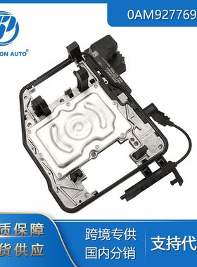 适用于奥迪大众斯柯达西雅特DQ200 0AM927769D自动变速箱控制单元