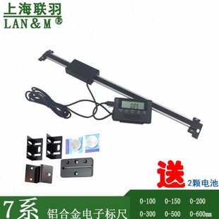 竖式 上海联羽横式 两用数显标尺机床设备位移传感器光栅定位标尺正