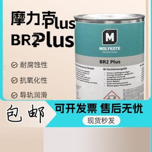 BR2 摩力克MOLYKOTE PLUS二硫化钼润滑脂轴承润滑脂导轨齿轮油脂