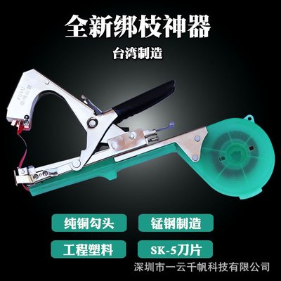 工厂直供葡萄绑枝机番茄绑蔓机黄瓜绑蔓枪tapener绑枝器藤蔓