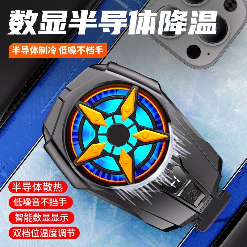 新款手机散热器SL09半导体数显屏二档可调节背夹快速降温制冷神器