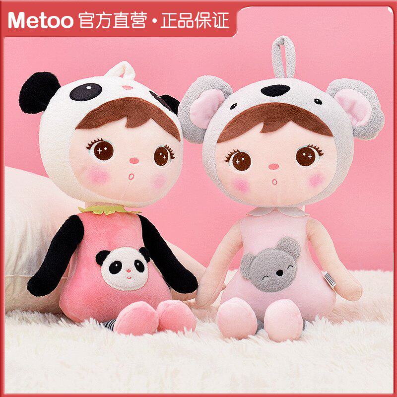 Metoo吉宝娃娃公仔小号外贸玩偶  可爱女孩毛绒玩具儿童礼物