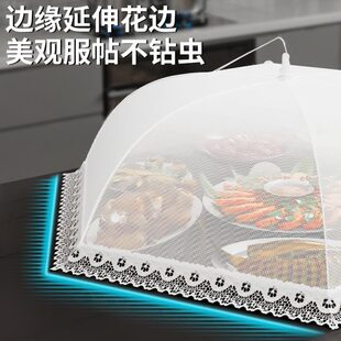 派耀盖菜罩家用神器可折叠防苍蝇网罩盖菜餐桌罩剩饭菜罩子食物罩