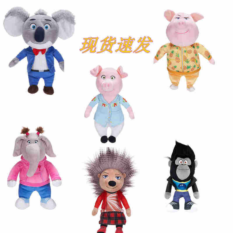 跨境新品 12 英寸 SING 2 毛绒玩具 JOHNNY ROSITA MEENA BU STER