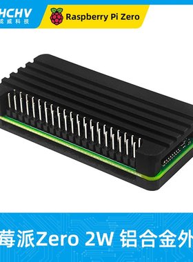 树莓派zero 2W铝合金外壳Raspberry Pi zero 2 W散热保护壳带排针