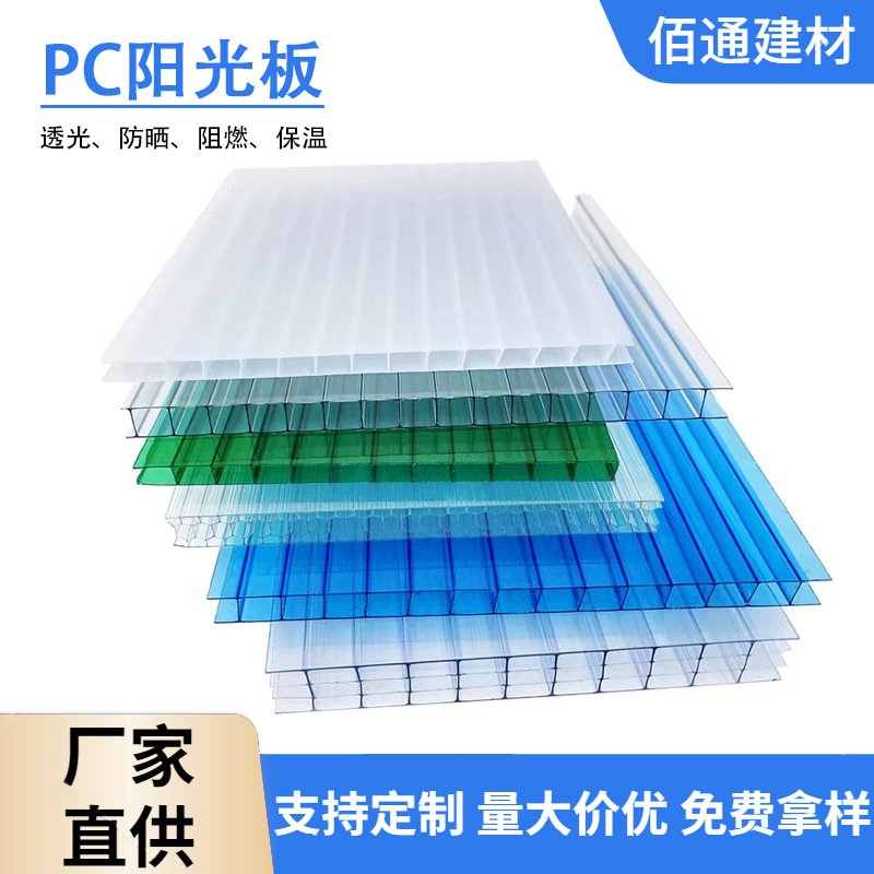pc阳光板透明双层婚庆隔断温室大雨棚采光板蜂窝中空阳光板