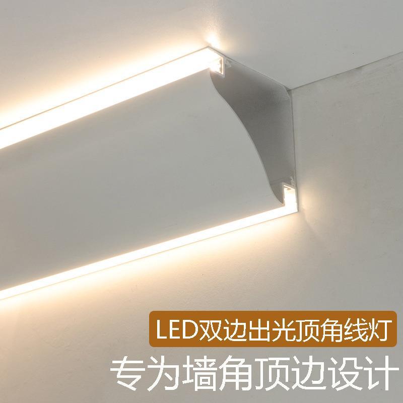 led发光顶角线灯客厅天花免吊顶开槽阴角墙角灯明装石膏线条灯条