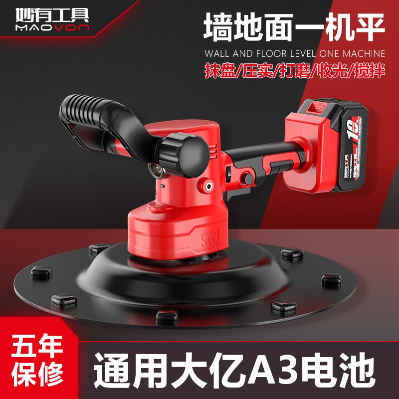 无刷充电式c水泥砂浆收光机手持电动磨平机墙面磨光抹平锂电抹墙