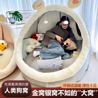 人类狗窝懒人沙发可睡躺大u型猫窝巨大榻榻米可爱网红卡通树洞沙