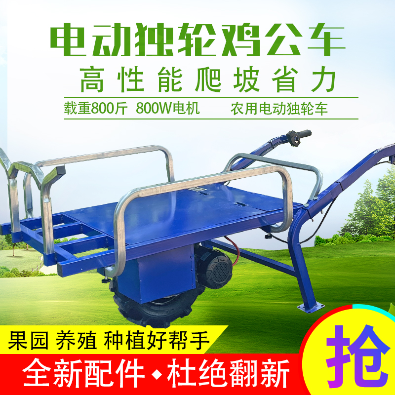 农用电动手推车鸡公车果园养殖多功能山地搬运单轮X车升级加厚款
