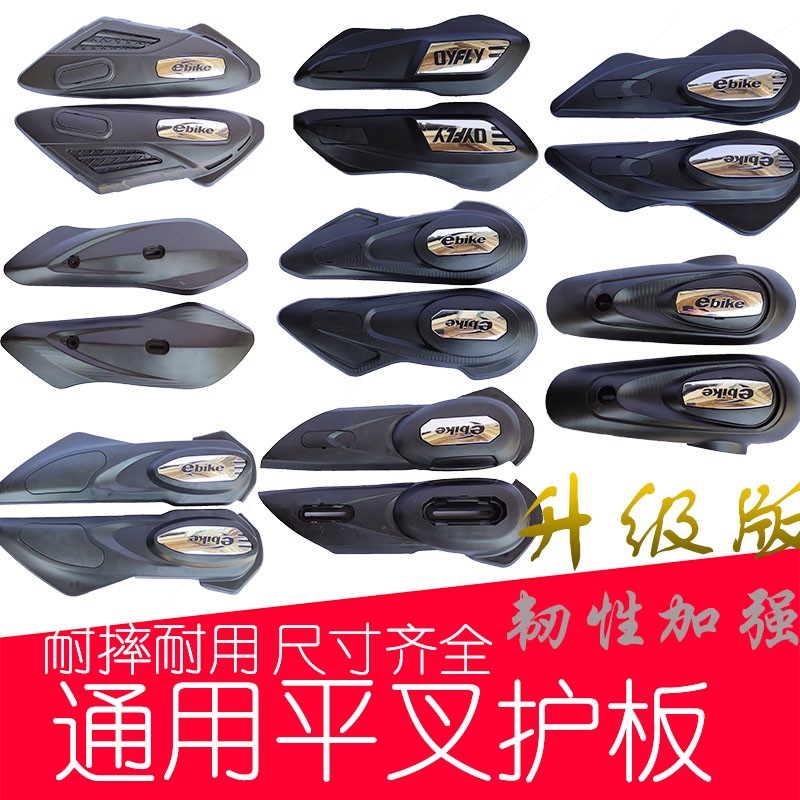 踏板电动车平叉护k板 通用挡泥板 迅鹰两侧泥瓦电摩电机轮外壳盖