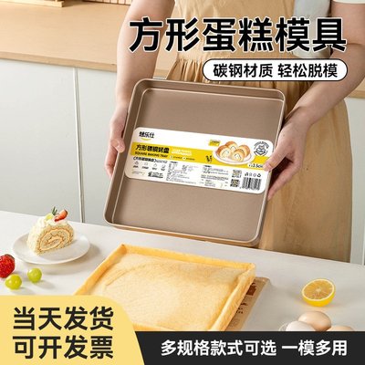 烤乐仕28×28方形烤盘烤箱毛巾卷家用烘焙模具 蛋糕披萨不粘工具