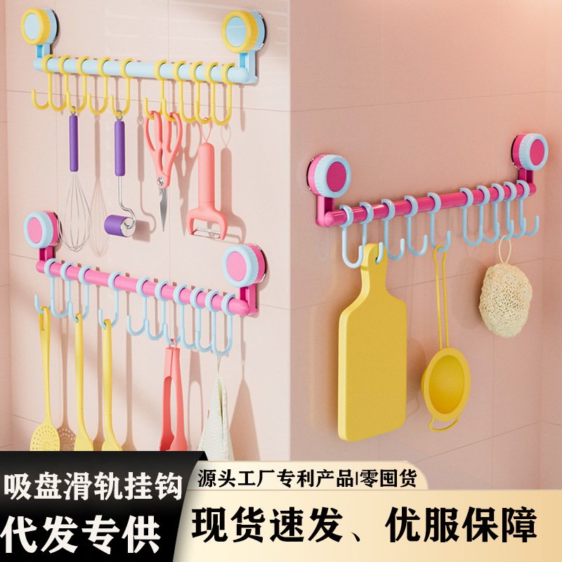 厨房吸盘挂钩一排滑轨挂钩免打孔挂杆橱柜收纳置物架门内滑动挂架